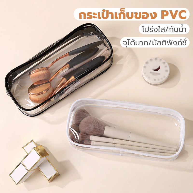 กระเป๋าดินสอ PVC แบบใส เรียบง่าย และน่ารัก แบบพกพา สไตล์เกาหลี สําหรับใส่เครื่องเขียน กล่องอุปกรณ์การเรียน