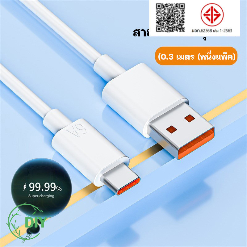 อะแดปเตอร์ชาร์จ 120W สำหรับ vivo oppo เครื่องชาร์จ 120W USB Type C Quick Charge 3.0 สายชาร์จ 6A+หัวช