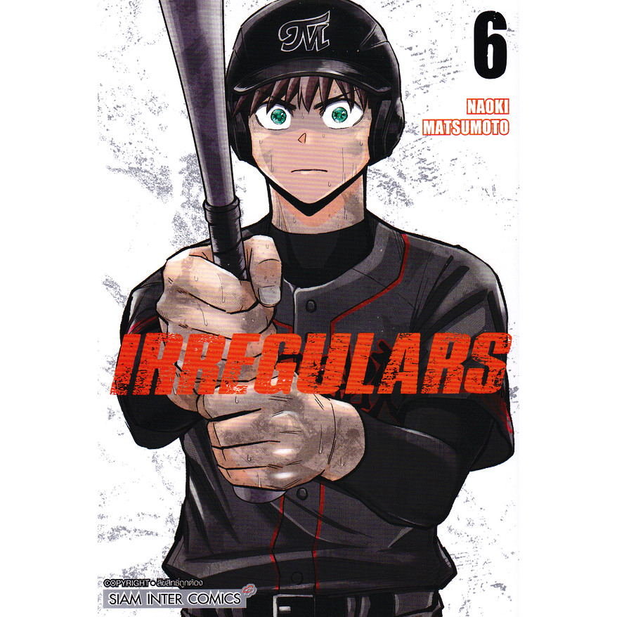 (BOOK OF LIFE) : หนังสือ การ์ตูน Irregulars เล่ม 6