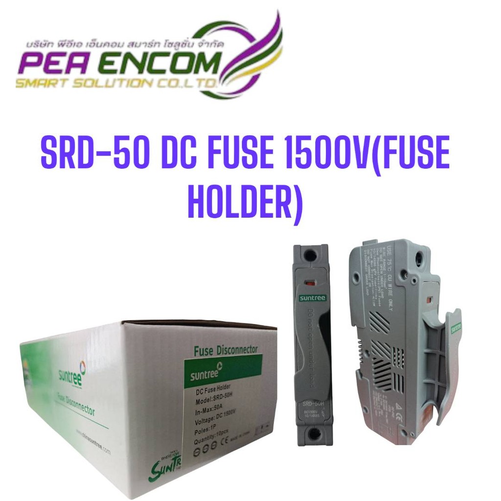 SRD-50H DC Fuse 1500V (FUSE HOLDER)
