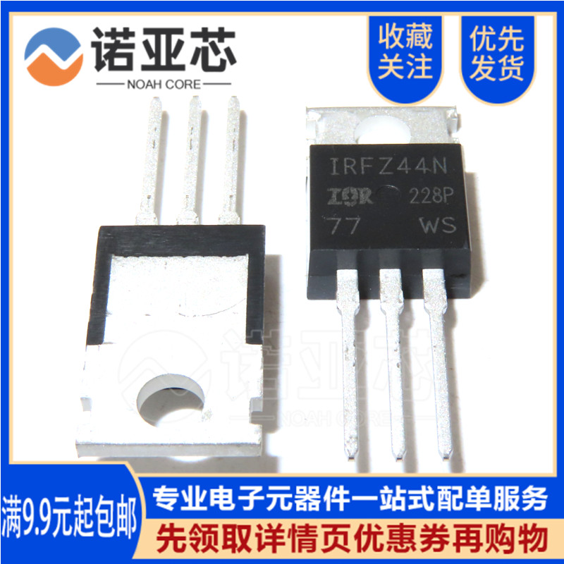 IRFZ44 IRFZ44N IRFZ44NPBF 55V 49A Field Effect Tube In-line TO-220 Triod ยี่ห้อใหม่