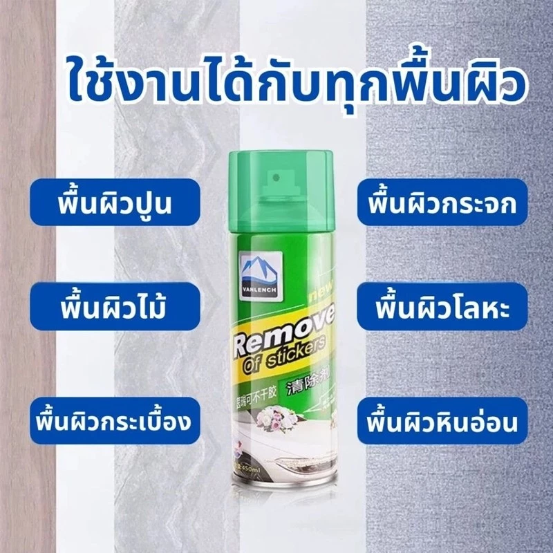 MOTUS ส่งฟรี ถูกชัวร์ ถูกๆ ดีลเด็ด น้ำยาลอกกาว สเปรย์ลอกกาว น้ำยาล้างกาวรถ สเปรย์ขจัดคราบกาว450ML ขจัดคราบกาว ลบสติ๊กเกอ thumbnail 5