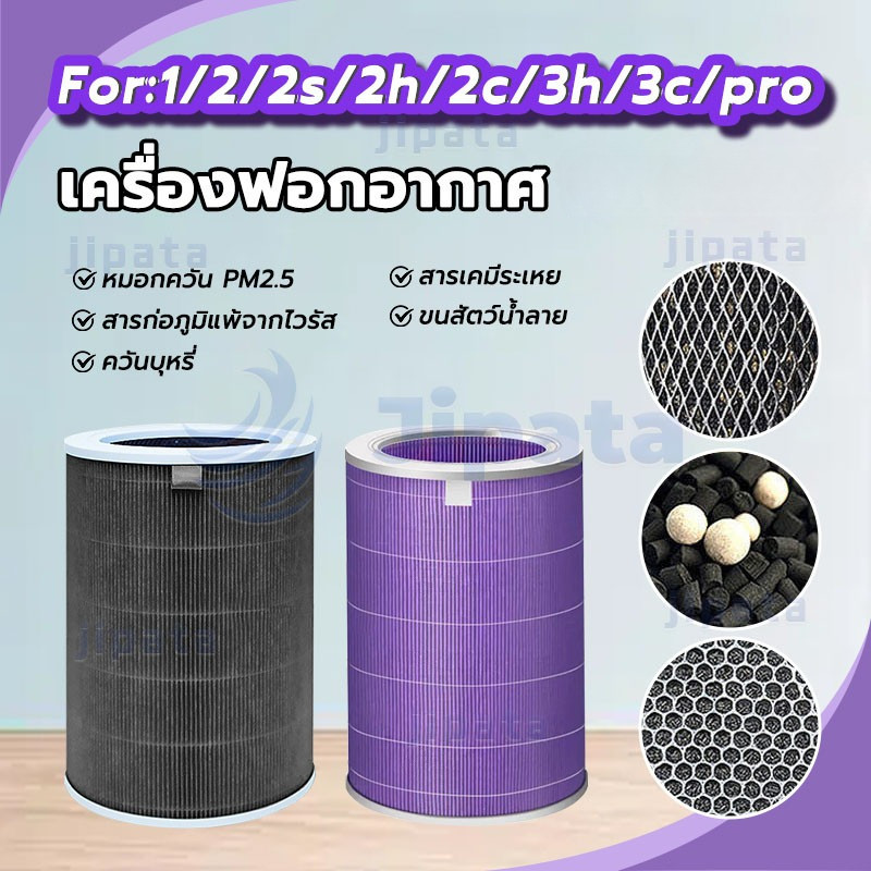 ของแท้ millet 1/2/2S/2H/2C/3H/3C/PRO กรองPM2.5 ไส้กรอง ไส้กรองอากาศ รุ่น filter air purifier