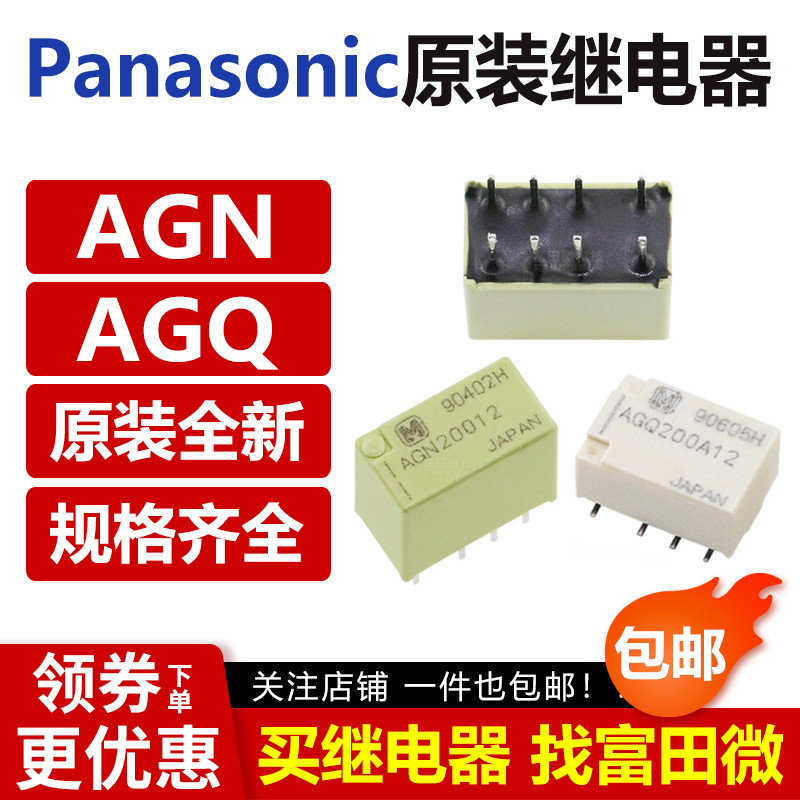 ของแท้จาก Panasonic AGQ AGN 2004H 20012 20024 200A4H A12 A24 S12 S4H