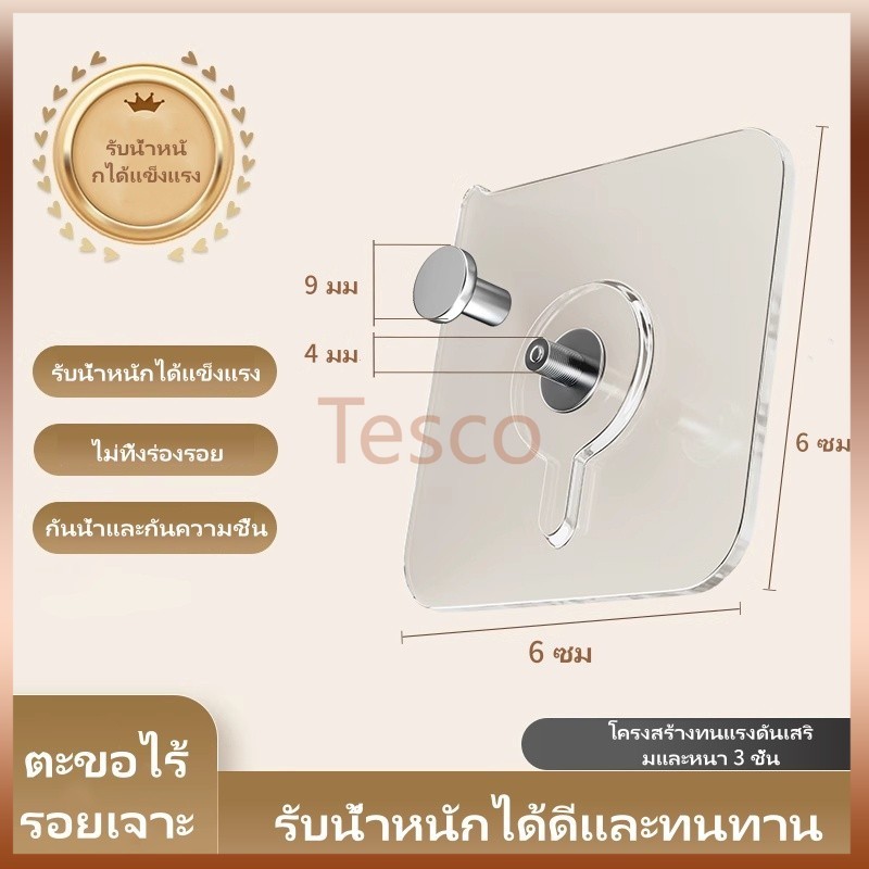 Tesco ตะขอไร้รอยเจาะ/ตะขอกาวติดกรอบรูป/สติกเกอร์สกรู/ตะขอแขวนผนังกระเบื้องและแผ่นไม้แบบอเนกประสงค์