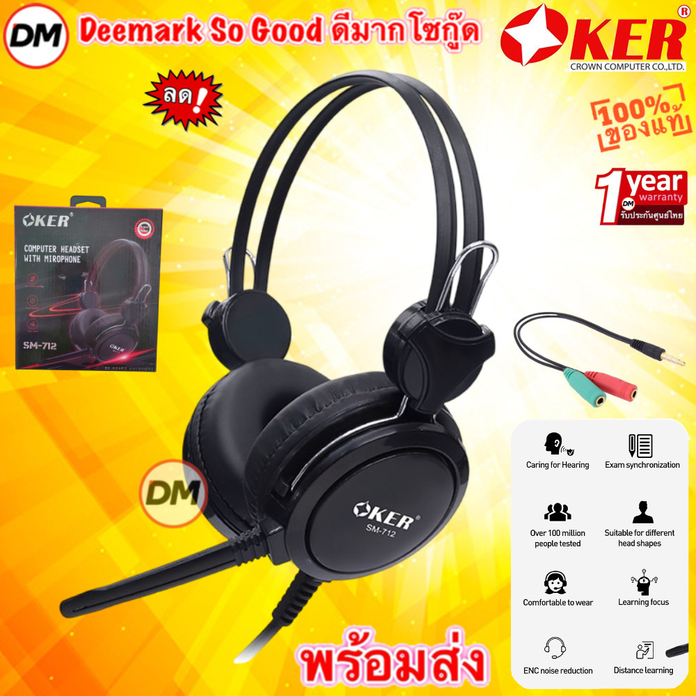 🚀ส่งเร็ว🚀 OKER SM-712 Black Gaming Headphones สีดำ หูฟังโอเคอร์ ครอบหู เล่นเกมส์ ทำงาน ฟังเพลง ต่อคอมพิวเตอร์ มือถือ