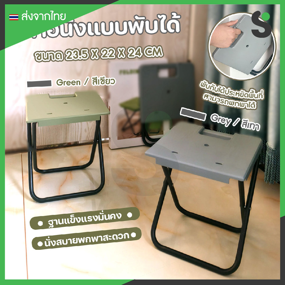 💥ส่งจากไทย💥 เก้าอี้สนาม เก้าอี้แคมปิ้ง เก้าอี้นั่งพับได้ สำหรับทำสวน แบบพกพา ขนาดเล็ก 22x23.5x24cm