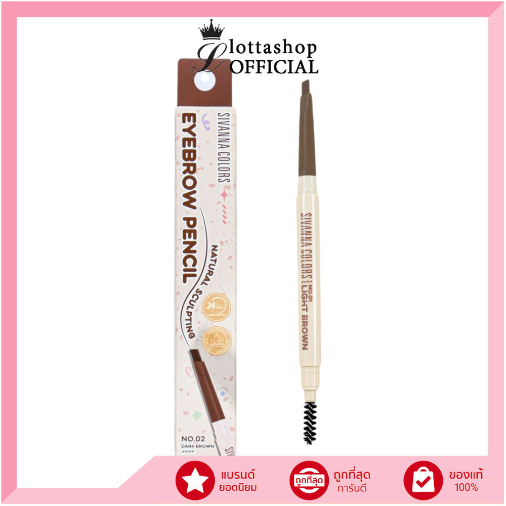 🔥แท้/ดีลสุดคุ้ม/ไลฟ์ทุกวัน🔥(1ชิ้น) HF935 Sivavna Natural Sculpting Eyebrow Pencil ดินสอเขียนคิ้ว (L)