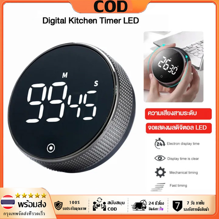 ส่งเร็ว นาฬิกาจับเวลาดิจิตอล Digital Kitchen Timer นาฬิกาจับเวลา LED นาฬิกาจับเวลาทำอาหาร เสียงดังฟังชัด จับเวลาดิจิตอ