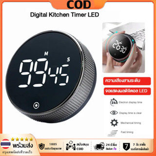 ส่งเร็ว นาฬิกาจับเวลาดิจิตอล Digital Kitchen Timer นาฬิกาจับ…