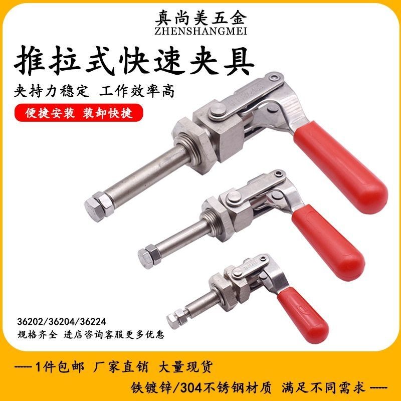 สแตนเลสสตีลเลื่อน Quick Clamp GTY GH-36202 Clamp 36204 Lock Clamp 36224M-SS Clamp
