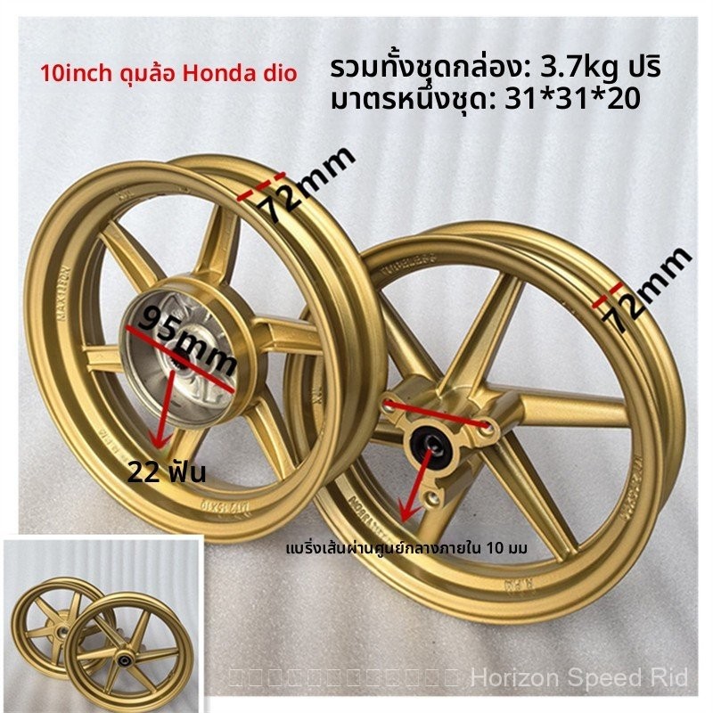 เหมาะสําหรับ Honda DIO18/28 ZX34/35/38/56 Z4 ล้อรถจักรยานยนต์ดัดแปลง