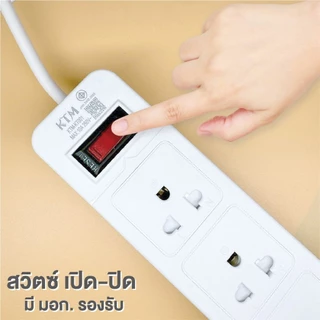 ปลั๊กไฟ ปลั๊ก3/4/5/6ตา power socket มีช่อง พร้อมสวิตช์ปิดเปิด มาตรฐาน มอก.ตัดไฟได้ 3เมตร 5เมตร