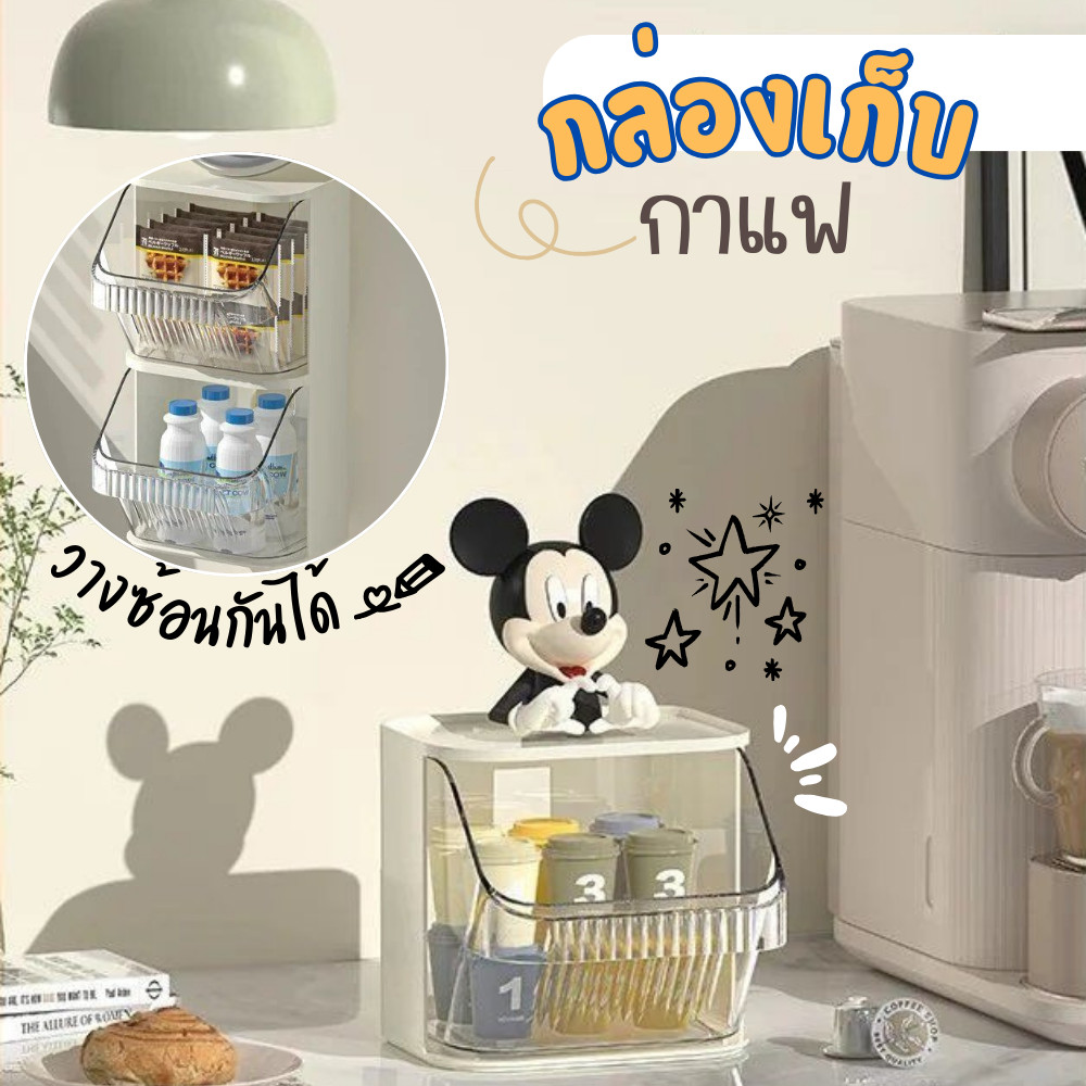 กล่องเก็บของ ชั้นวางกาแฟ กล่องเก็บกาแฟ (ติดผนังได้) กล่องเก็บของอเนกประสงค์