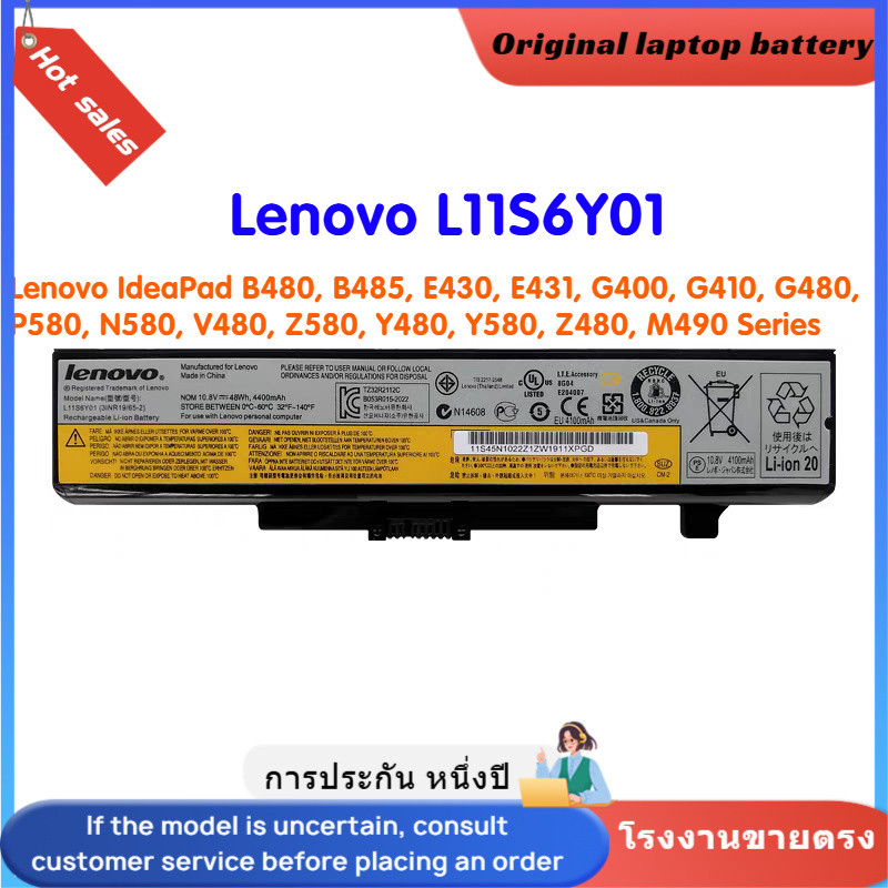 ⭐แบตเตอรี่ L11S6Y01 Lenovo IdeaPad Y480 G480 B480 G485 B585 P580 N580 V480 Z580 Y580 Z480 ของแท้