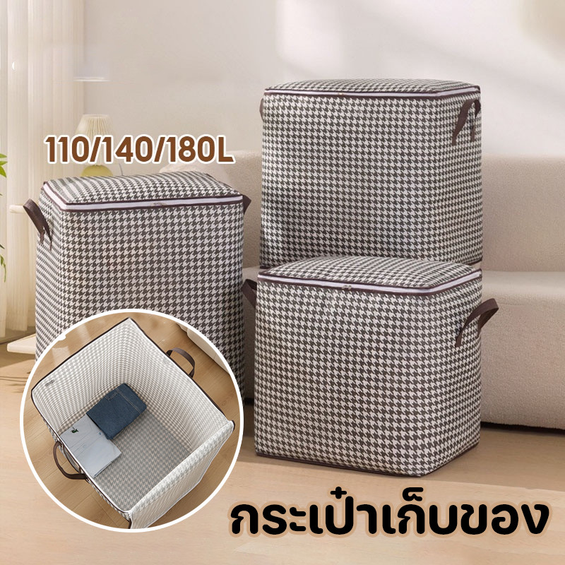 COD กระเป๋าเก็บของ มีซิป 110/140/180L ที่เก็บผ้านวม ที่เก็บผ้าห่ม กันฝุ่น ความจุขนาดใหญ่ สําหรับบ้าน และเตียงนอน