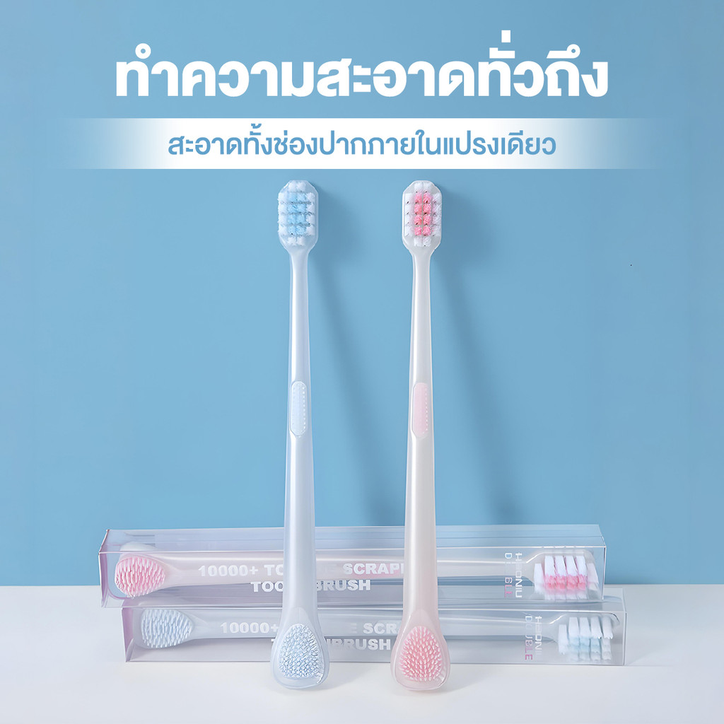 TENDA แปรงสีฟัน 2 in 1 พร้อมที่ขูดลิ้น แปรงทําความสะอาดช่องปาก ขูดเคลือบลิ้นได้  แปรงสีฟันแบบด้ามยาว - รูปที่ 5