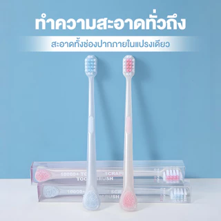 TENDA แปรงสีฟัน 2 in 1 พร้อมที่ขูดลิ้น แปรงทําความสะอาดช่องปาก ขูดเคลือบลิ้นได้ แปรงสีฟันแบบด้ามยาว