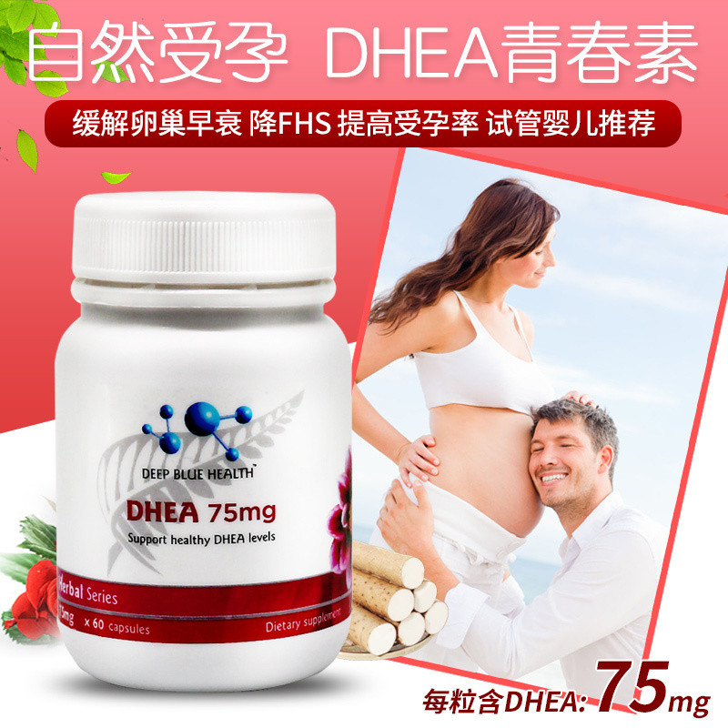 นิวซีแลนด์ DHEA DHEA DHEA Yam เม็ดการบํารุงรักษารูปไข่ส่งเสริมรูปไข่คุณภาพรูปไข่นําเข้า