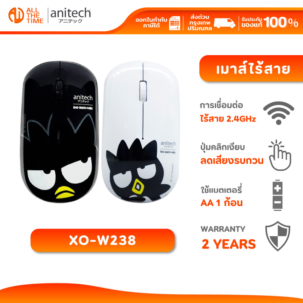 ANITECH X SANRIO XO-W238 WIRELESS MOUSE SILENT CLICK เมาส์ไร้สาย เสียงคลิกเบา
