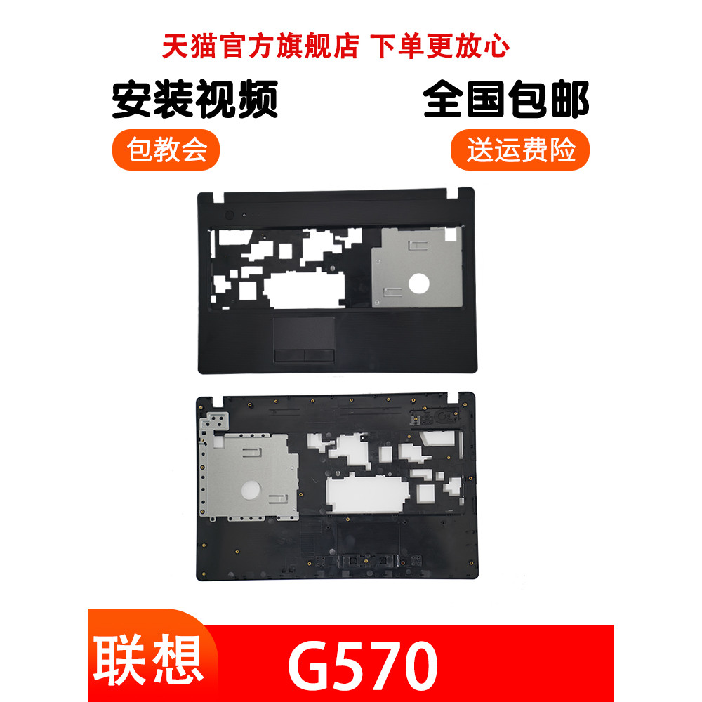 LENOVO LENOVO G570 G575 C Case เคสคีย์บอร์ด เคสแล็ปท็อป