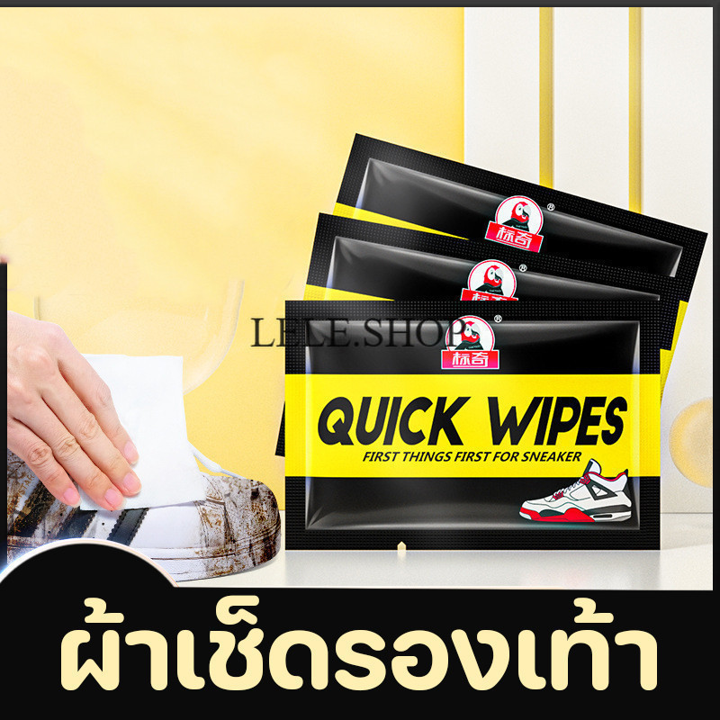 แผ่นเช็ดทําความสะอาดรองเท้าผ้าใบ 1 ซอง 1 แผ่น สะดวกต่อการพกพา ผ้าเปียกเช็ดรองเท้า