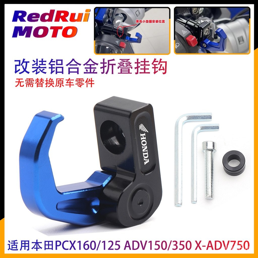 ตะขอแฮนด์ปรับแต่งสำหรับ Honda PCX160/125 ADV150/350 X-ADV750 ตะขอพับได้