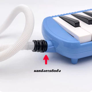 สายเมโลเดียน ปากเป่าแบบสั้น ออร์แกนปากแบรนด์สามารถใช้ได้ Harmonica Tube #AL-0009