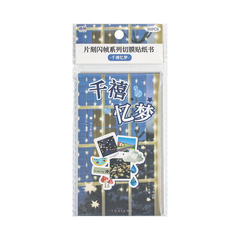 QOUZMO 20ชิ้น/แพ็คVINTAGEสําเฆี่ยนบันทึกภาพตัดปะสติกเกอร์หนังสือ[ทันทีแฟลชกรอบSeries]อุปกรณ์สมุดภาพDIYไดอารี่Decoสติกเกอร์เครื่องเขียน - รูปที่ 3