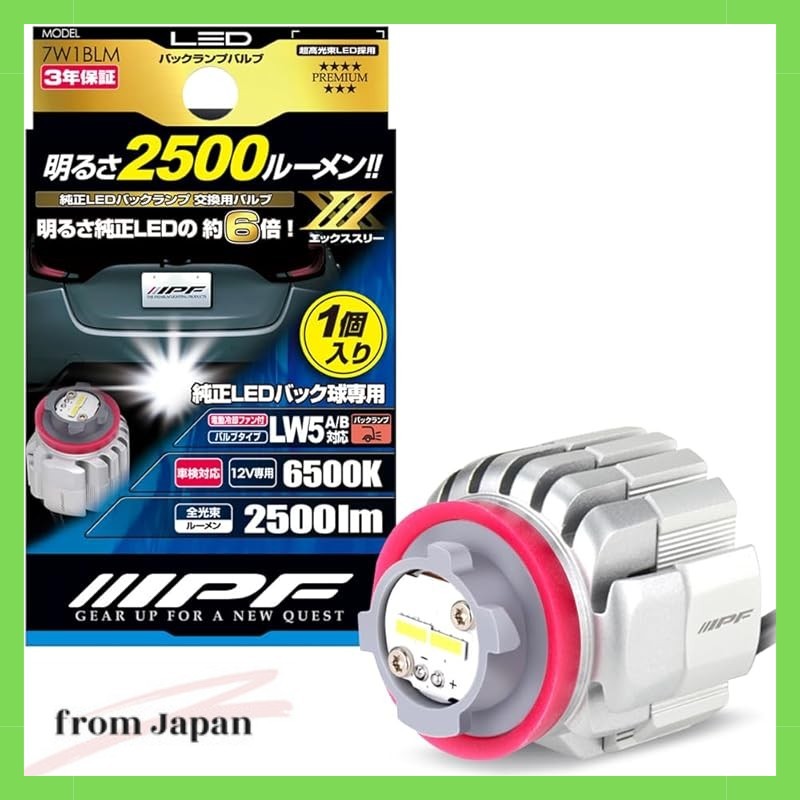 IPF Backlamp LED for cars LW5 2500lm 6500K White 12V 1pc Vehicle inspection compliant Built-in drive