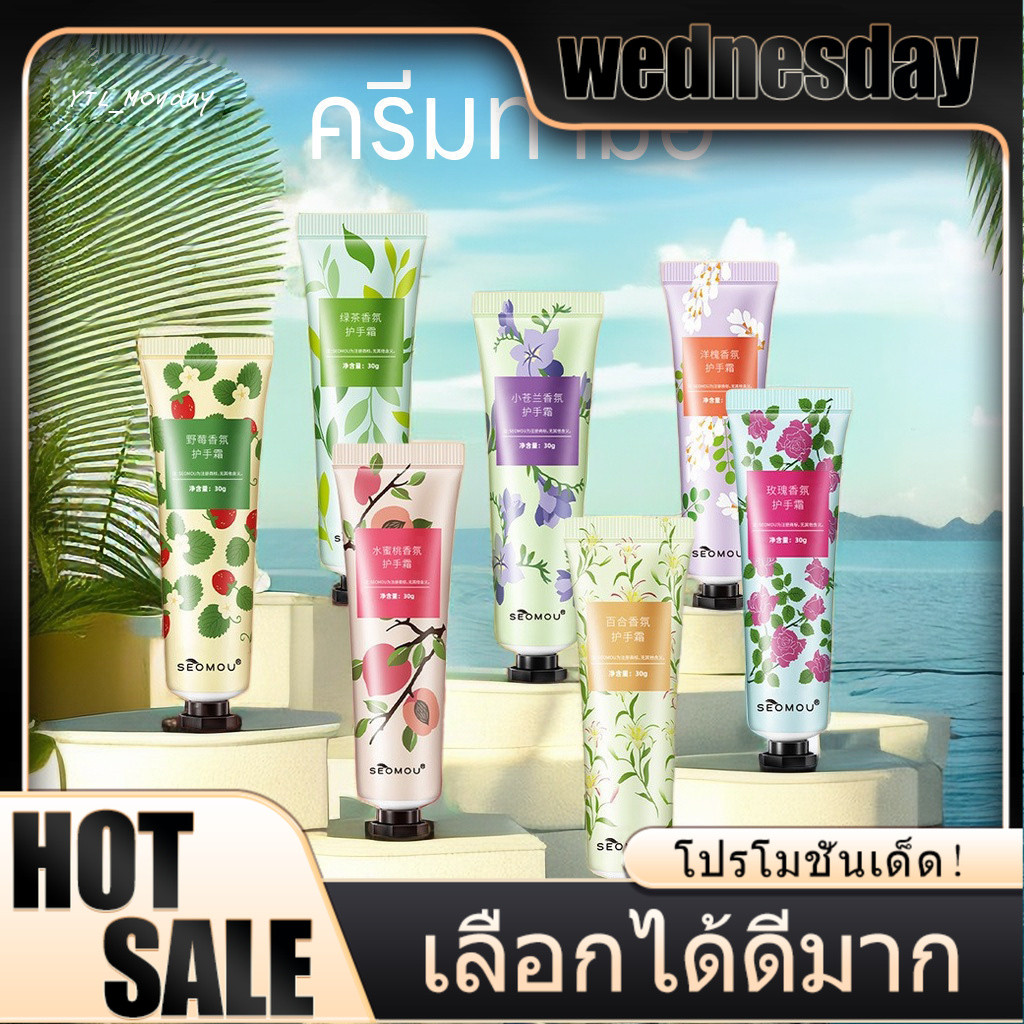 กลิ่นหอมอ่อนๆ เลือกได้ 6 กลิ่น ราคาถูก ครีมทามือ Hand Cream บำรุงผิวมือ เนียนนุ่มชุ่มชื้น