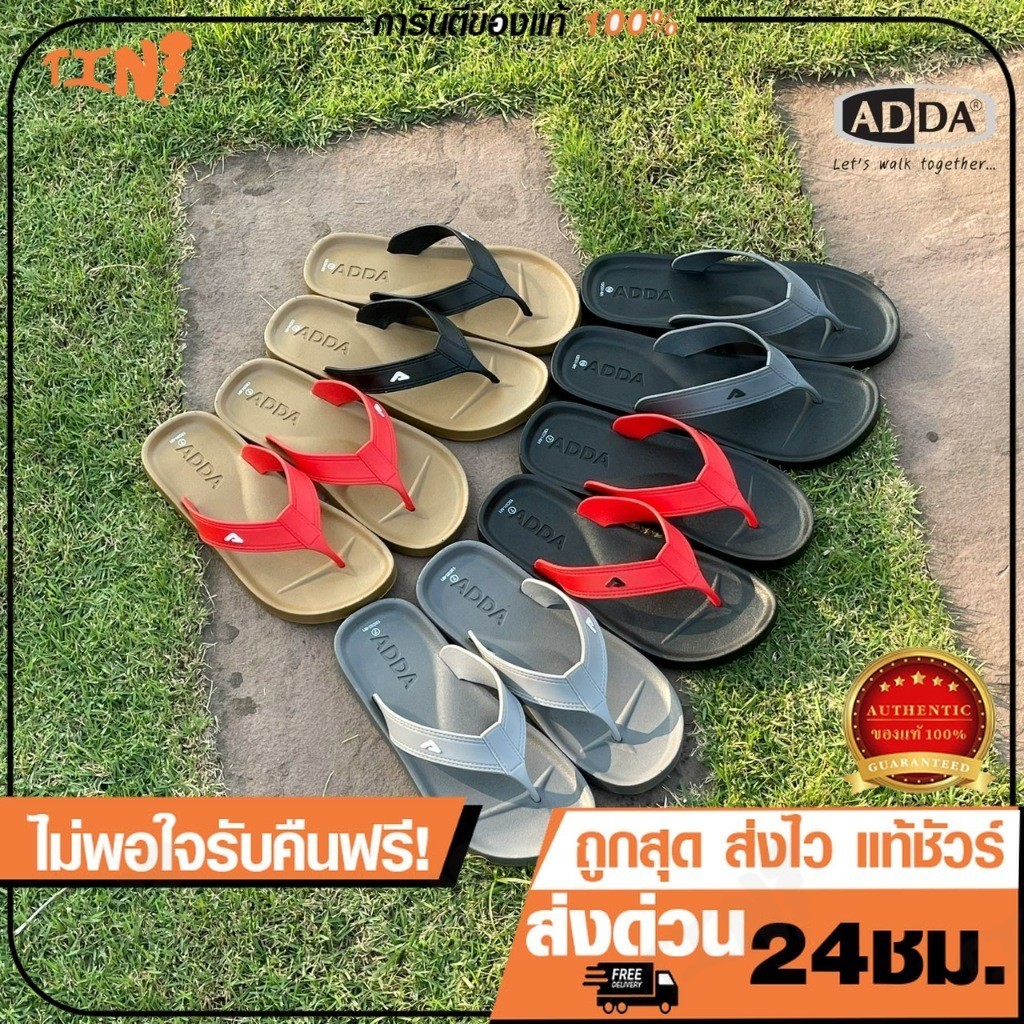 🌟ลูกค้าใหม่ 1 บาท💯ADDA  รองเท้าแตะหนีบ รุ่น 13C01,13C02,13C04 Size 7-10 สินค้าพร้อมส่ง💯