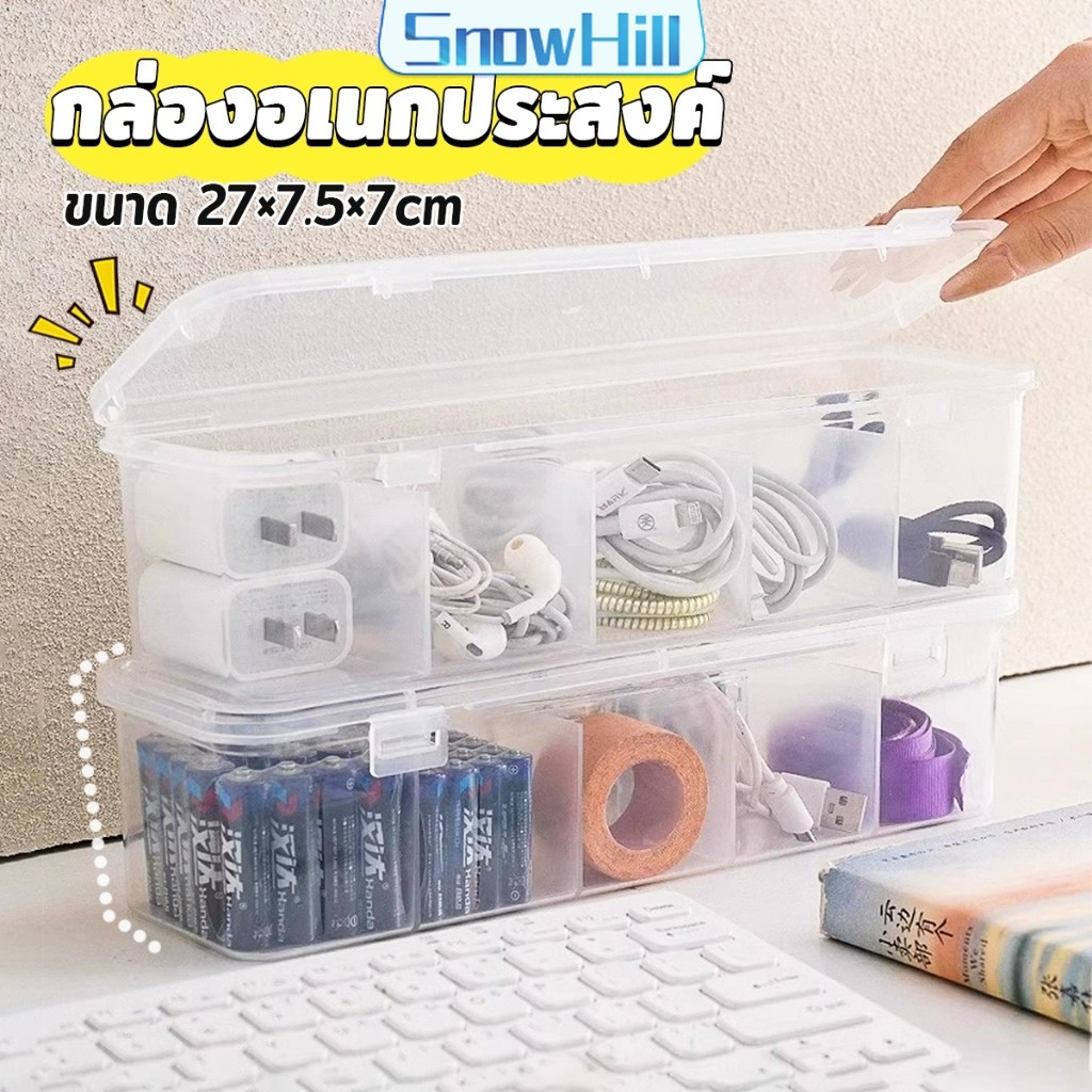 กล่องเก็บของอเนกประสงค์ เก็บสายชาร์ทมือถือ กล่องจัดระเบียบ ขนาดกลางโปร่งใส 1 ชิ้น Storage box S.H