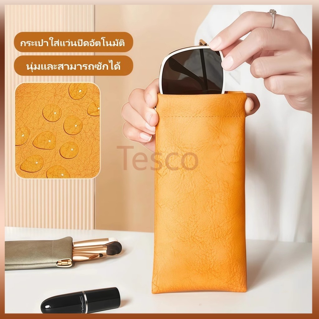 Tesco กระเป๋าใส่แว่น/กล่องใส่แว่นกันแดด/กระเป๋าใส่แว่นแบบปิดอัตโนมัติ/กระเป๋าใส่แว่นหนัง