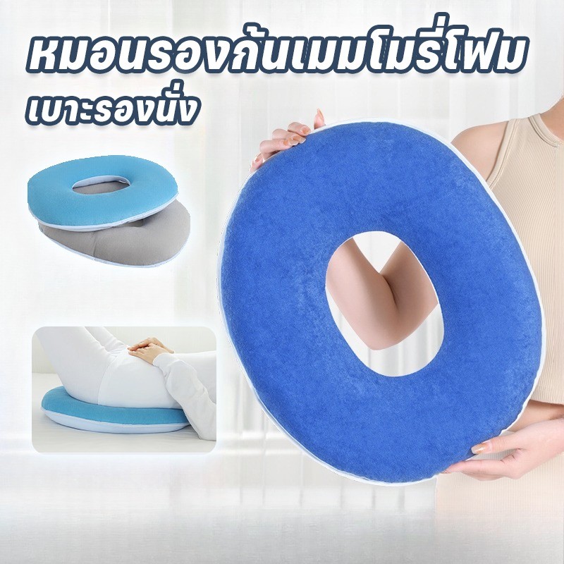 COD หมอนรองก้นเมมโมรี่โฟม ออกแบบริดแผลกด รองตูดหลัง ก้น ระบายอากาศได้ ผ่าตัดจุด เหมาะสำหรับ นั่งยาว
