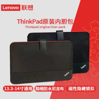 ของแท้ Lenovo ThinkPad Ultra-Thin Notebook X1 คาร์บอน 47 ซม.t14 e14 IBM โฟลเดอร์คอมพิวเตอร์ถุงซับ Shin-Chan 14Pro Ultra-Extreme โน้ตบุ๊คพิเศษป้องกันกรณีกระเป๋าคอมพิวเตอร์