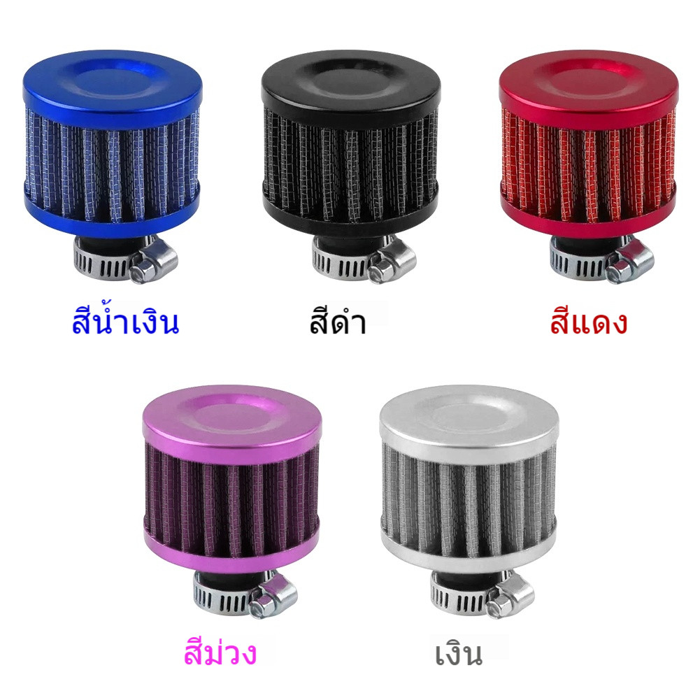 กรองอากาศรถยนต์12มิลลิเมตรสีฟ้าเชื่อมต่อทนความร้อนเพิ่มประสิทธิภาพ