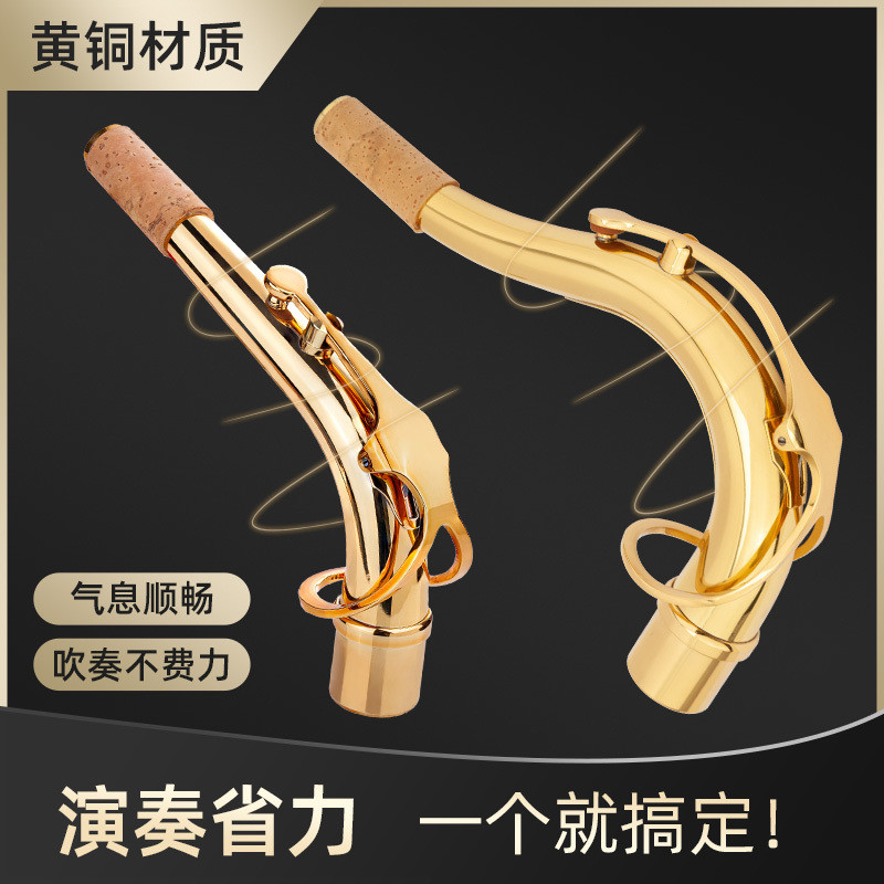 แซ็กโซโฟนอัลโต E-flat เครื่องดนตรี คอโค้ง คอท่อ ปากเป่า แซ็กโซโฟนเทเนอร์ B-flat สากล [cxl]