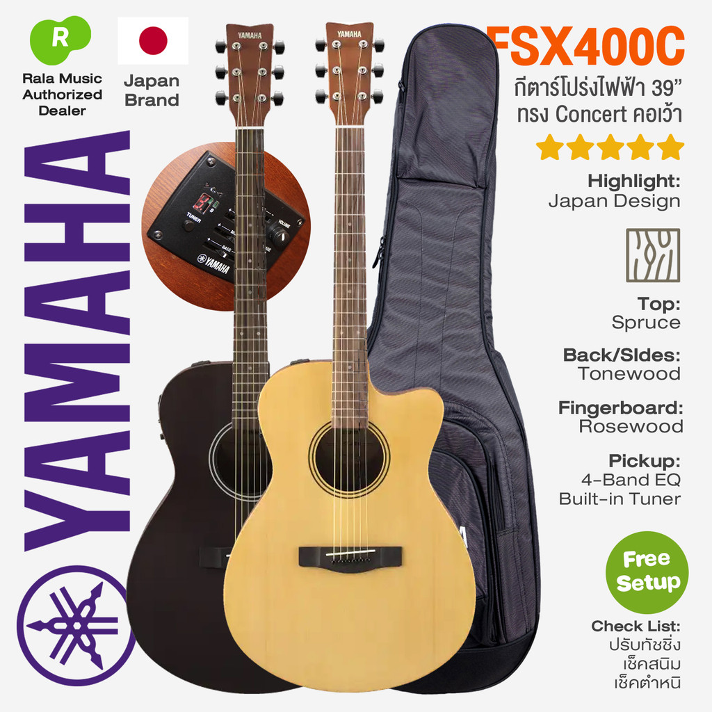 * Authorized Dealer * Yamaha® FSX400C Cutaway Concert Electric Guitar กีตาร์โปร่งไฟฟ้า 39 นิ้ว คอเว้