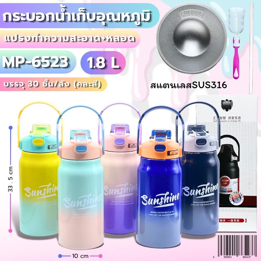 ใหม่กระบอกน้ำเก็บอุณหภูมิ กระบอกน้ำเก็บความเย็น สแตนเสส SUS 316 ฝาสองหัว 1.2L 1.5L 1.8L มีสินค้าพร้อมจัดส่ง