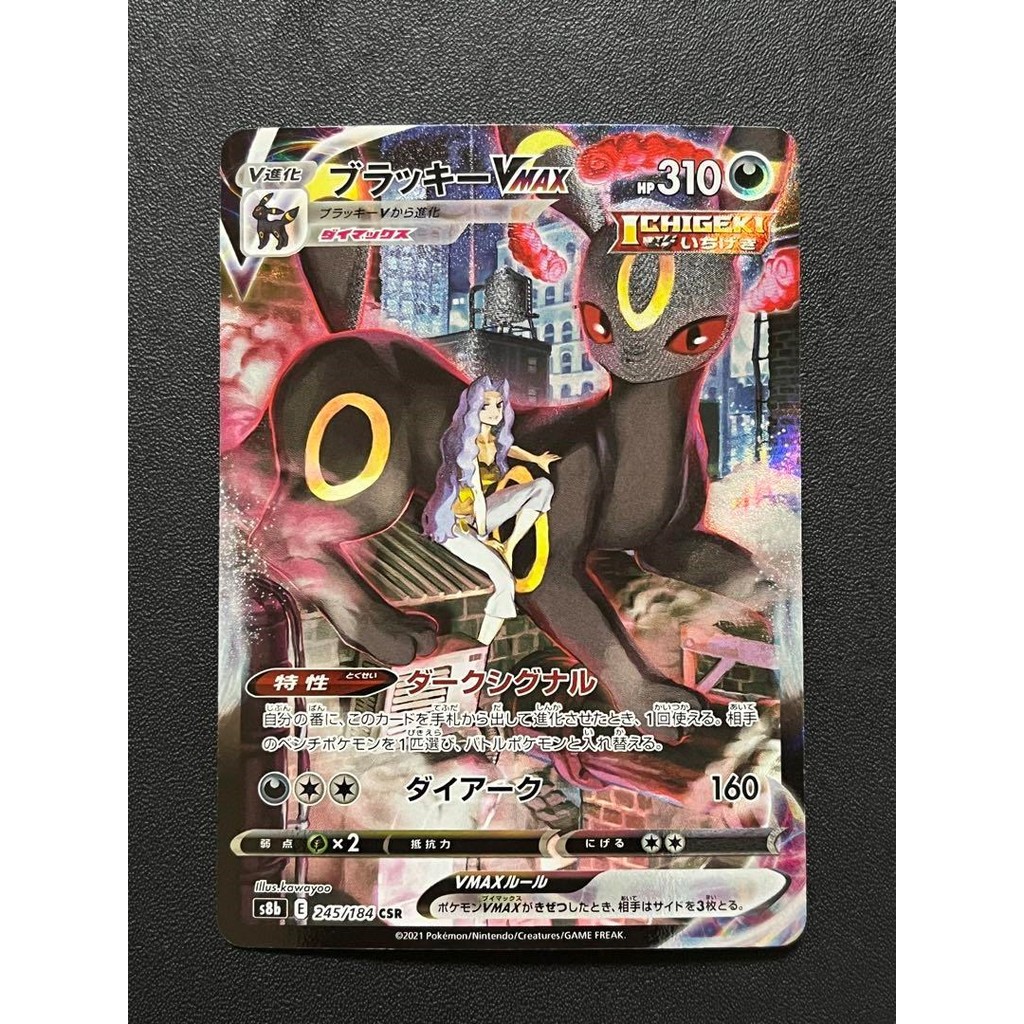 การ์ดโปเกมอน Umbreon VMAX 245/184 CSR Japanese Direct from Japan