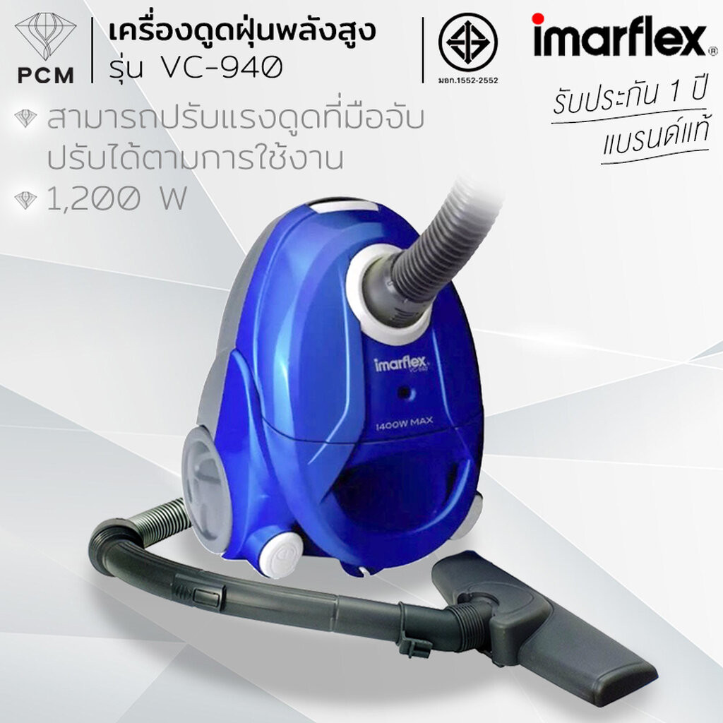 IMARFLEX (PCM) เครื่องดููดฝุ่น 1200 W. รุ่น VC-940