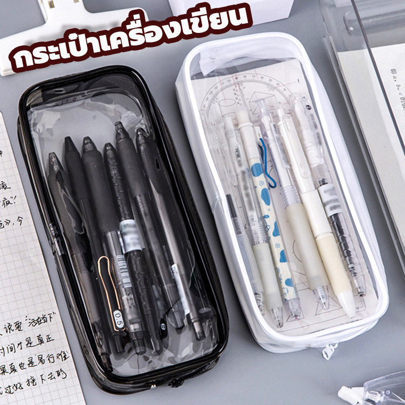 กระเป๋าอเนกประสงค์ใส่เครื่องเขียน มีซิปเปิด-ปิด กันน้ำ โปร่งใส กระเป๋าใส่ดินสอความจุขนาดใหญ่