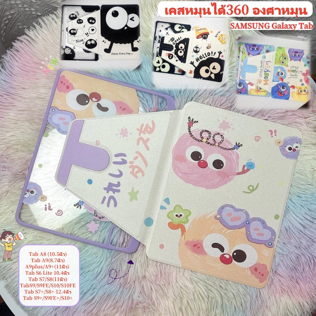 เคสฝาพับ Samsung Tab case  S7/S8 S7+/S8+ S9 S9+ A9 S10+ 12.4 เคสหมุนได้360 องศาหมุน วัสดุอะคริลิ เคส Galaxy หลังโปร่งใส