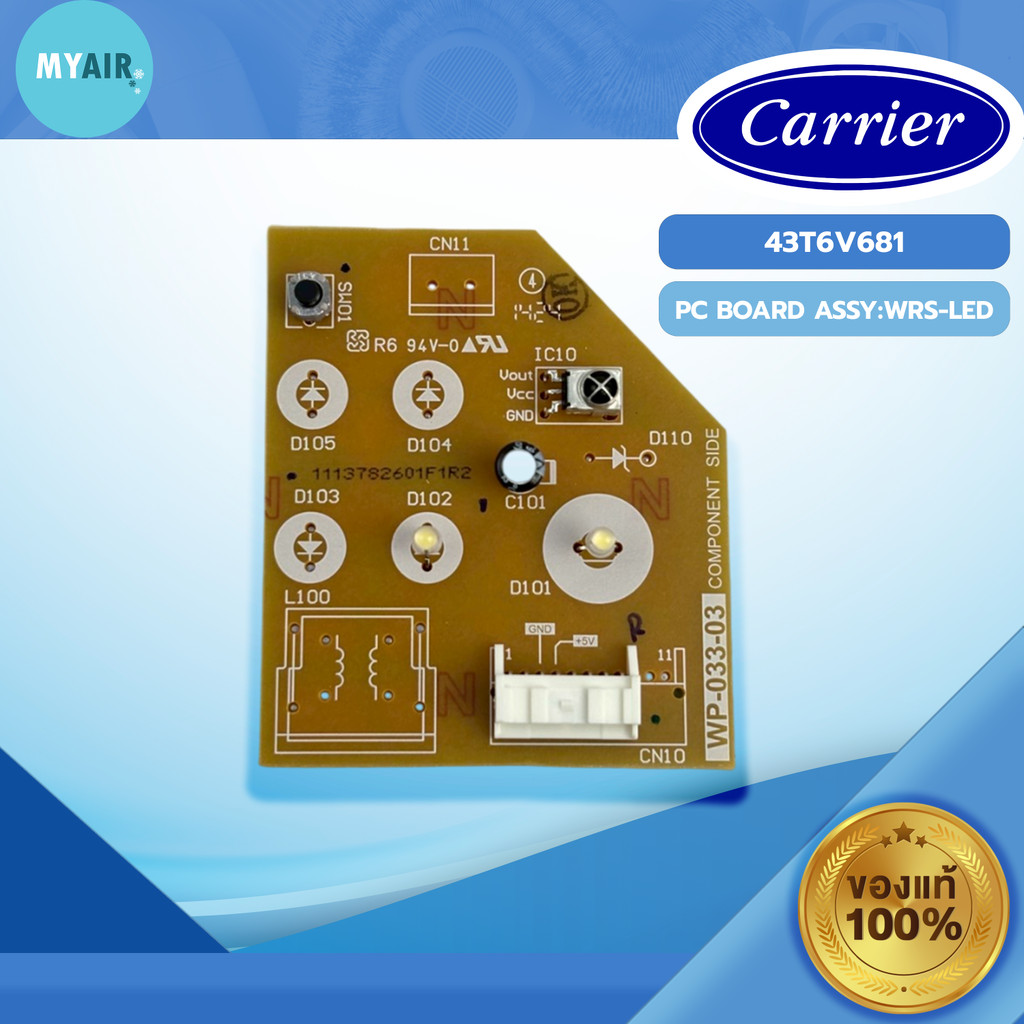 43T6V681 CARRIER แผงรับสัญญาณรีโมทแอร์ แคเรียร์ ของแท้ อะไหล่แอร์ อะไหล่แคเรียร์