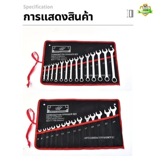 🚚จัดส่งจากกรุงเทพ🚚ประแจ เครื่องมือช่าง ชุดประแจ 8PCS เบอร์ 8-19mm ปะแจ ประแจชุดบล็อก ประแจแหวนข้าง