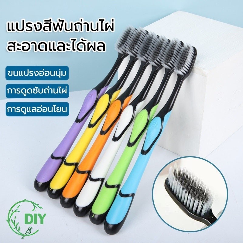 [5 ชิ้น]แปรงสีฟัน แปรงสีฟันเส้นใยไม้ไผ่ กำจัดคราบควันและคราบฟัน ทำความสะอาดลึกนุ่มนวล บริเวณร่องเหงือกและซอกฟัน