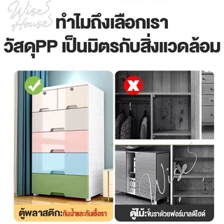 Wise ลิ้นชัก 4/5/6/7ชั้น ลิ้นชักใส่เสื้อผ้า มีล้อ ลิ้นชักใส่ของ เพิ่มหนาตู้ลิ้นชักพลาสติก ลิ้นชักสีขาว เป็นมิตรกับสิ่แวด