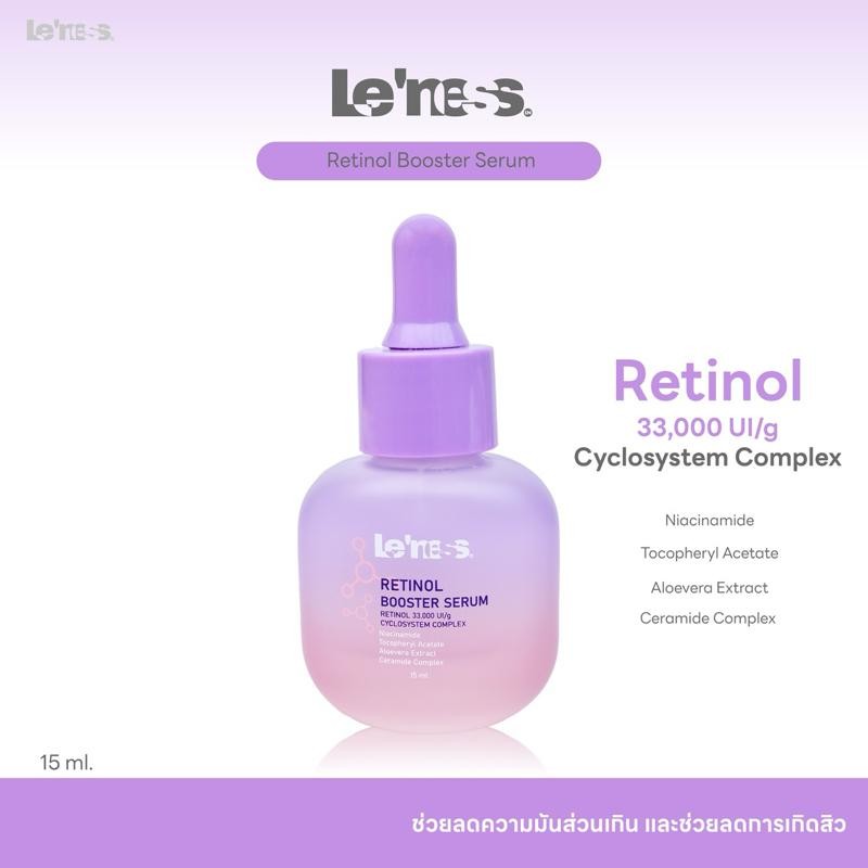 เลอเนสเซรั่มRetinol booster serum ลดเลือนริ้วรอยต่างๆยนใบหน้า