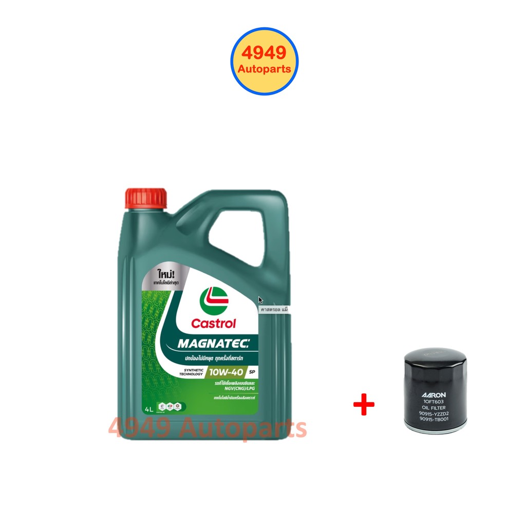น้ำมันเครื่อง Castrol คาสตรอล Magnatec เบนซิน กึ่งสังเคราะห์ API SP 10W40 10W-40